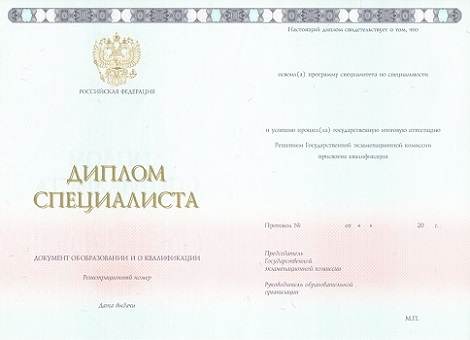 Купить диплом в Челябинске