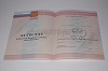 Стоимость аттестата за 11 классов 2010-2013 в Карталах (Челябинская Область)