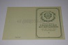 Стоимость Свидетельства о Рождении УкрССР 1950-1959 г. в Карталах (Челябинская Область)
