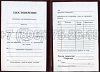 Увеличить Стоимость Удостоверения Рабочей Специальности в Карталах (Челябинская Область)