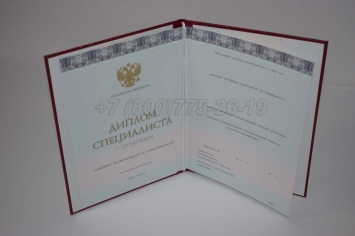 Красный Диплом о Высшем Образовании 2025г ООО "Знак" в Челябинске