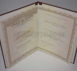 Диплом Ординатуры 2014г в Челябинске