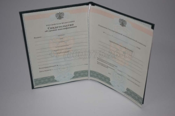 Свидетельство об Уровне Квалификации 2023г в Челябинске